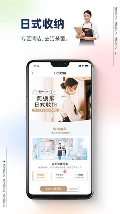 �ÿ��ڼ����� v4.1.4 ��׿��1