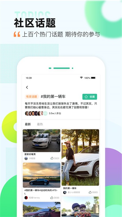 爱卡汽车下载 v11.1.43