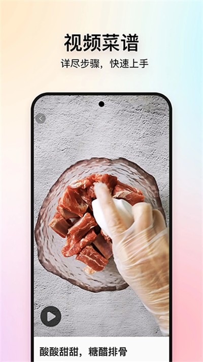 ��ʳ�ܼҳ����״�ȫ���� v8.2.9 ��׿��2