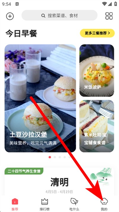 ��ʳ�ܼҳ����״�ȫ���� v8.2.9 ��׿��3