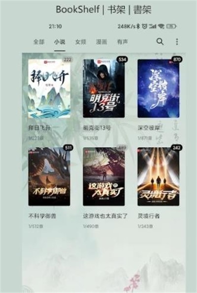 èͷӥ�Ķ�app���� v2.0.25112309 ��׿��0