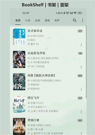 èͷӥ�Ķ�app���� v2.0.25112309 ��׿��2