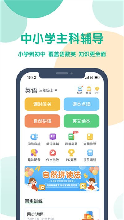 可可宝贝英语下载 v2.6.8 安卓版1