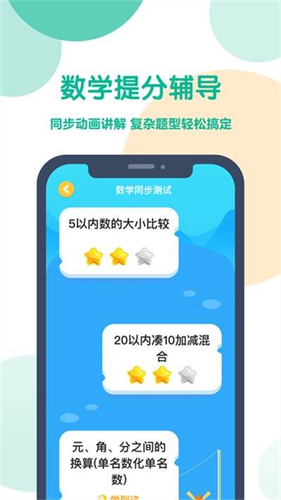 可可宝贝英语下载 v2.6.8 安卓版3