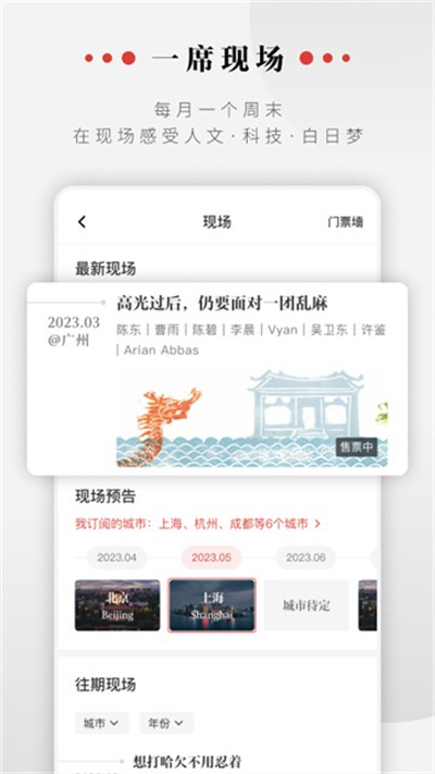 一席app下载 v5.4.6 安卓版0