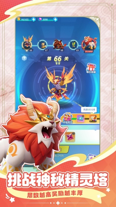 �ػ������漣 v3.0 ��׿��2