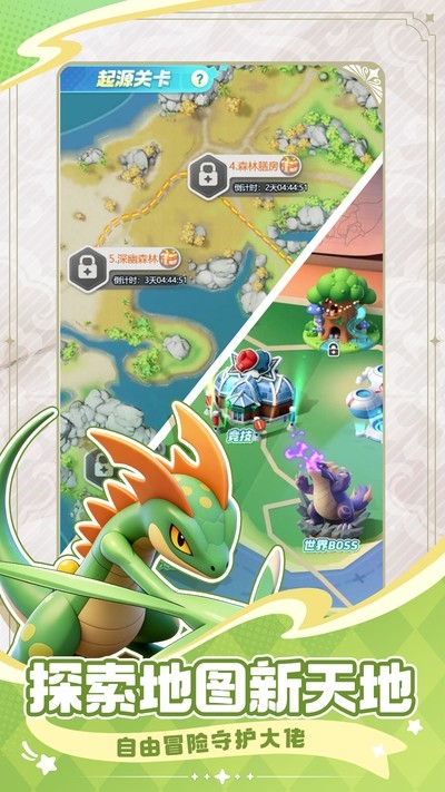 �ػ������漣 v3.0 ��׿��3