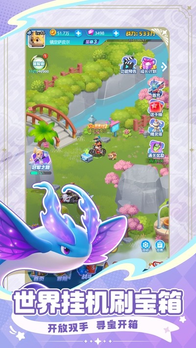 �ػ������漣 v3.0 ��׿��4