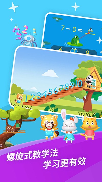 哈啰数学思维下载 v1.0.15 安卓版0