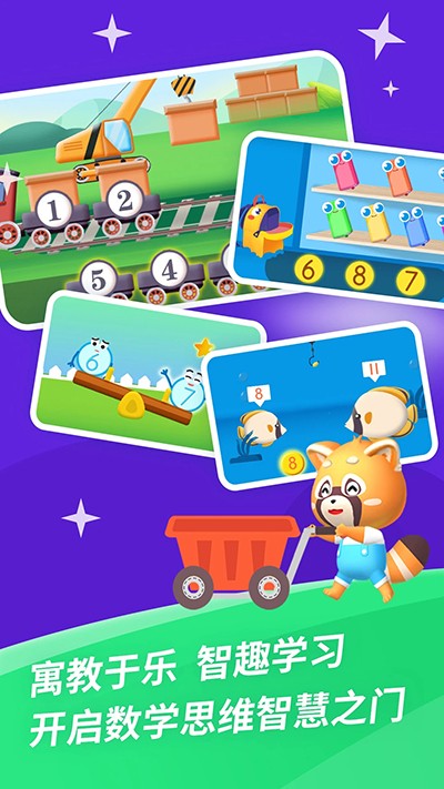 哈啰数学思维下载 v1.0.15 安卓版2