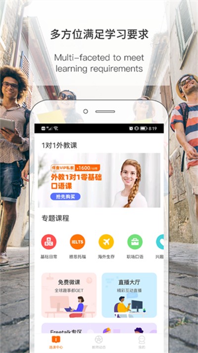 ����Ӣ������ v3.9.0330 ��׿��0