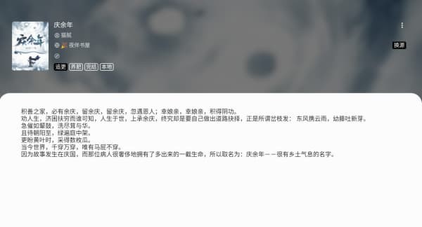 ���С˵app�ٷ�������� v1.8.20