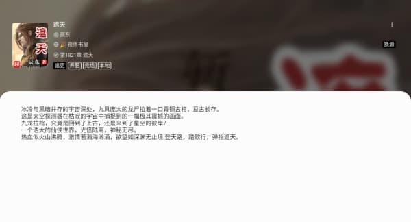 ���С˵app�ٷ�������� v1.8.21