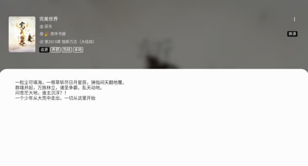 ���С˵app�ٷ�������� v1.8.22