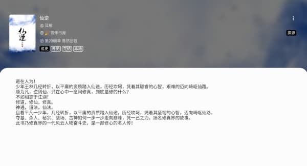 ���С˵app�ٷ�������� v1.8.23