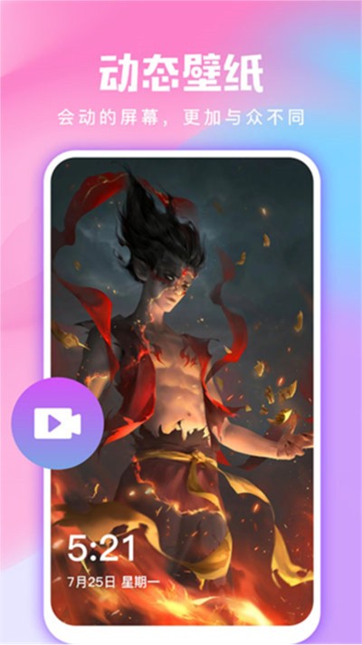 全民免费壁纸app下载 v5.0.5 安卓版2