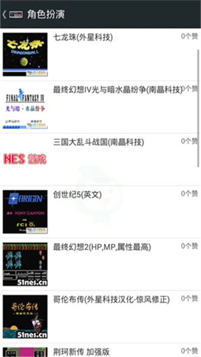 FCNES游戏模拟器最新版下载 v3.0.0 安卓版2