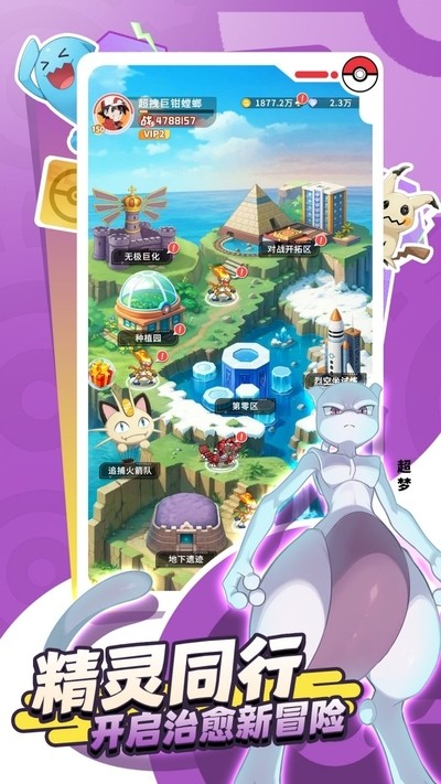 �ȳ�֮ɭ v1.0.8 ��׿��3