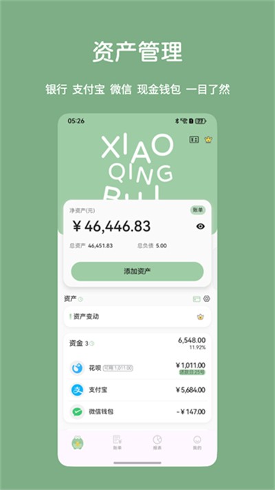 С�������� v5.1.1 ��׿��1