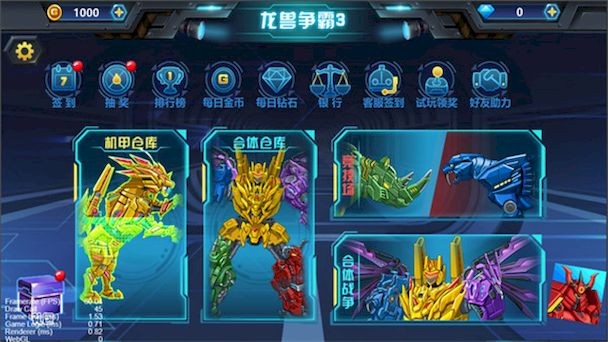 龙兽争霸3猛禽小队下载 v1.0.09 安卓版0