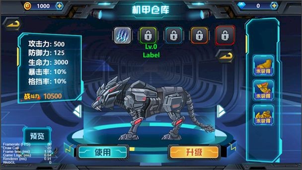 龙兽争霸3猛禽小队下载 v1.0.09 安卓版1
