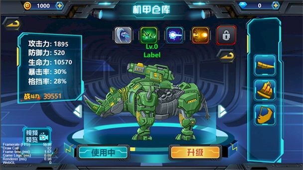 龙兽争霸3猛禽小队下载 v1.0.09 安卓版2