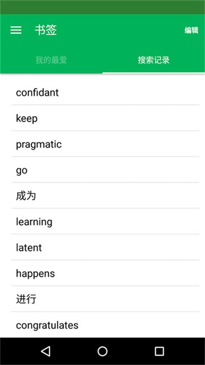 Dictionary�ʵ�APP���� v15.0.0 ��׿��0