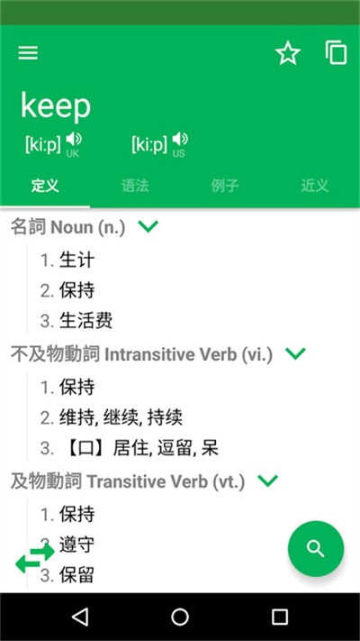 Dictionary�ʵ�APP���� v15.0.0 ��׿��2