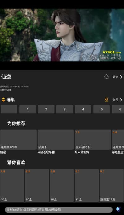 ��׷׷app�ٷ����� v2.7.30