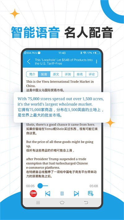 cnnӢ��APP���� v1.3.4 ��׿��0