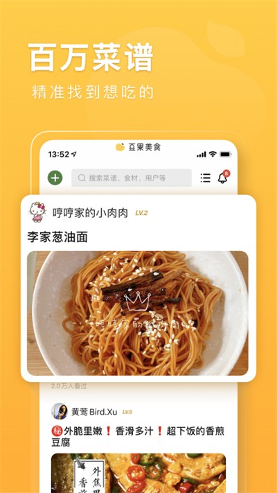 ������ʳapp���� v8.2.21.2 ��׿��0