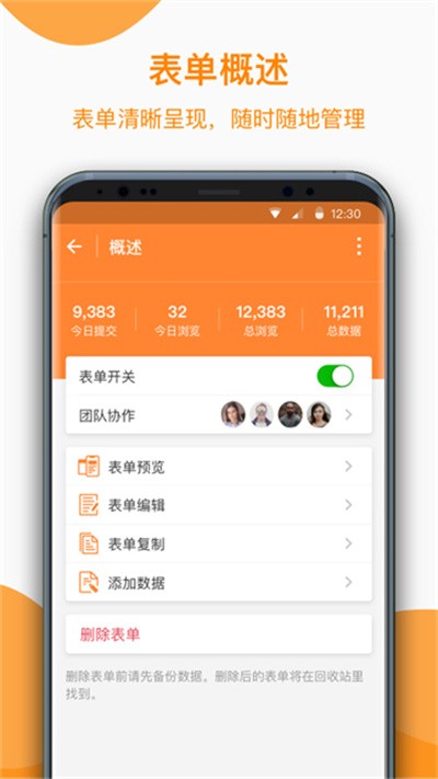 ������APP���� v5.2.8 ��׿��1