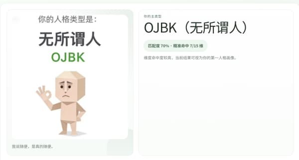 SBTI人格测试安装版下载 v1.0.01