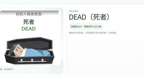 SBTI人格测试安装版下载 v1.0.03