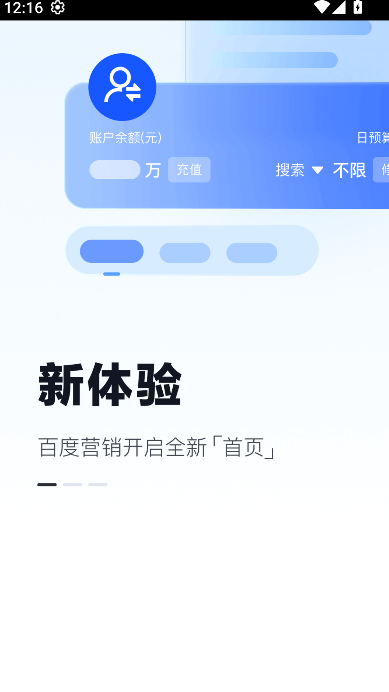 �ٶ�Ӫ���ͻ��� v7.9.8 ��׿��0