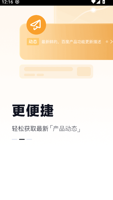 �ٶ�Ӫ���ͻ��� v7.9.8 ��׿��1