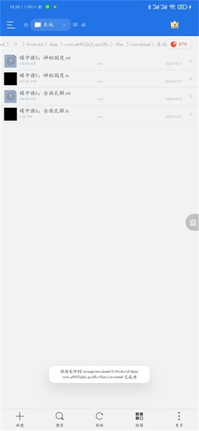 QSV��ʽת���ֻ������� v1.9.2 ��׿��1