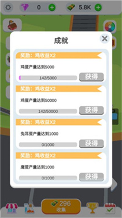 鸡蛋工厂大亨免广告版 v3.4.0 安卓版4
