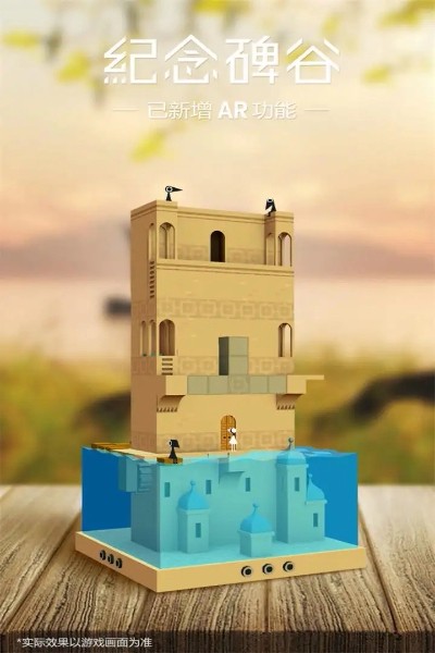 纪念碑谷1免费下载 v2.5.5 安卓版1