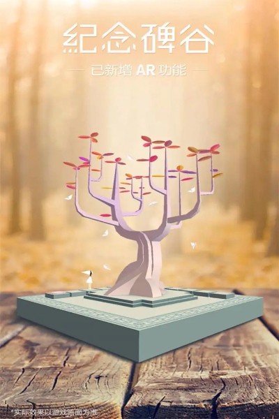 纪念碑谷1免费下载 v2.5.5 安卓版2