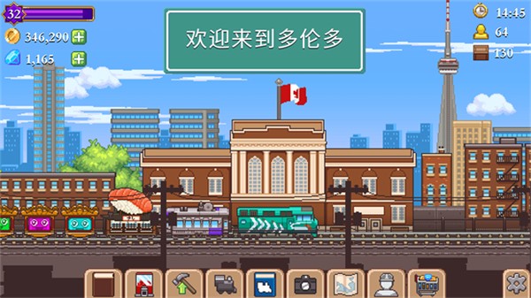 小小铁路汉化版 v2.15.20 安卓版1