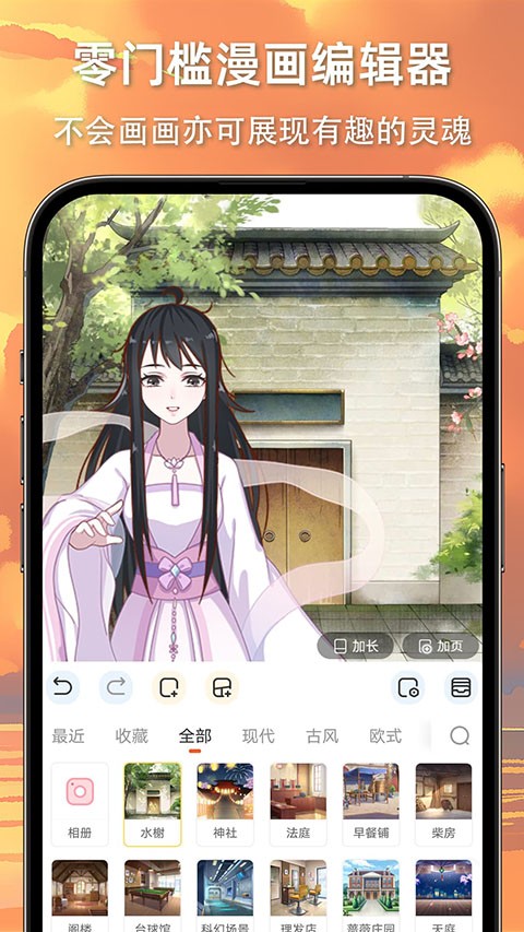 漫想世界app下载 v7.49.1安卓版1