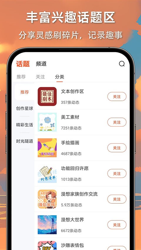 漫想世界app下载 v7.49.1安卓版2