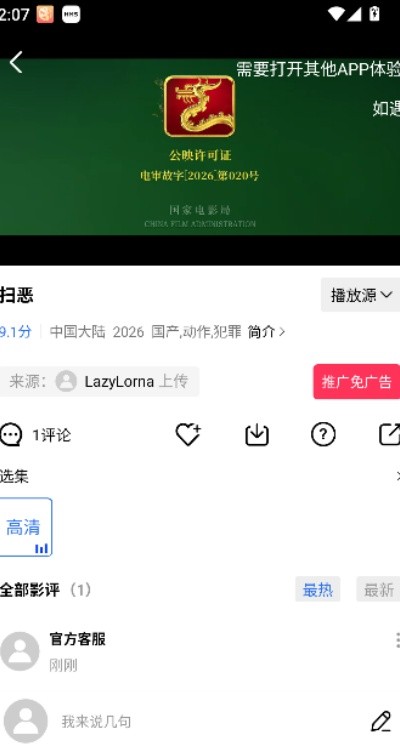 ������Ƶapp��Ѱ� v4.4.03