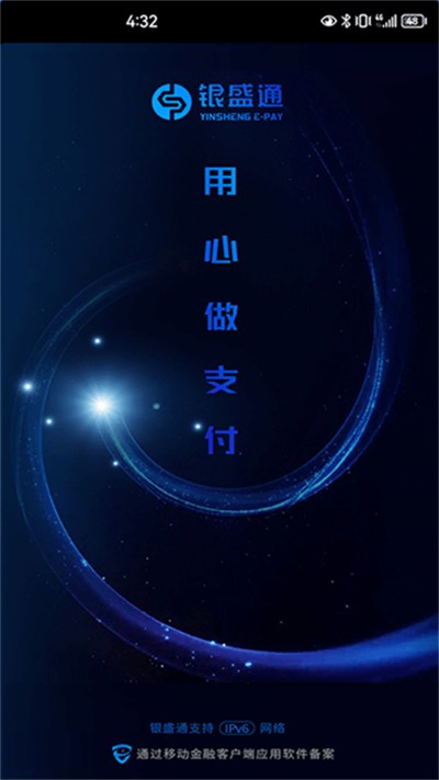 ��ʢͨ���°� v4.1.4180837 ��׿��0