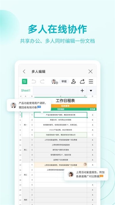 wpsoffice办公软件2026 v14.40.0 安卓官方版2