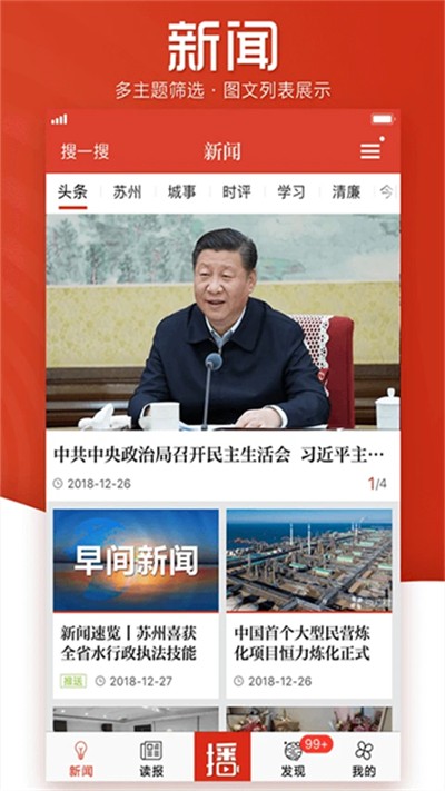 ������app v12.4.250108 ��׿��3