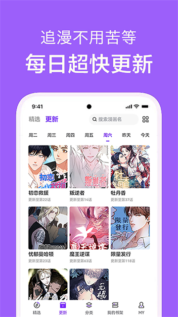 看耽漫画正版下载 v1.0.4 安卓版2