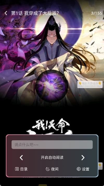 星绘漫下载安装最新版 v1.30