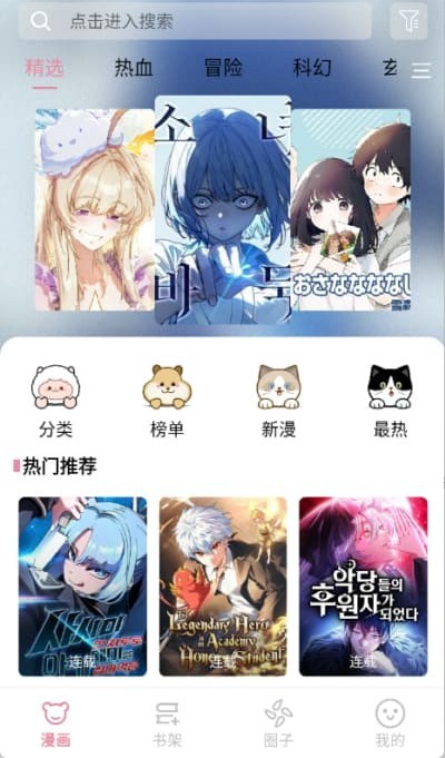 星绘漫下载安装最新版 v1.33